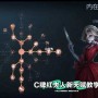 第五人格红夫人天赋加点与玩法一览