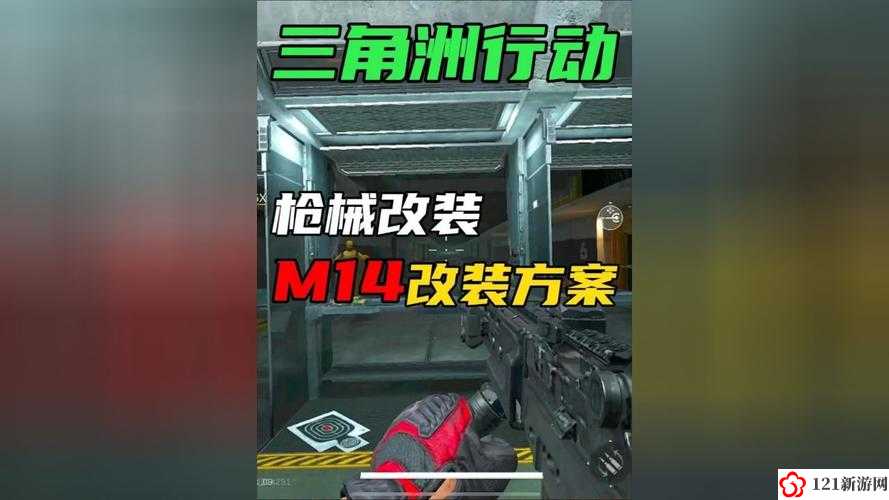 三角洲行动全武器改装攻略