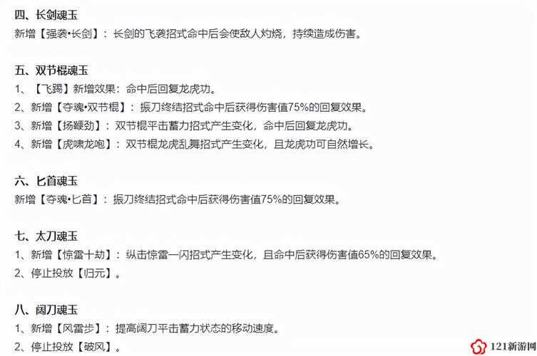 永劫无间手游太刀一键连招设置攻略