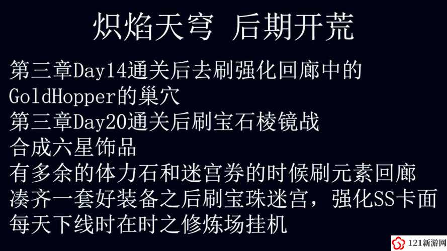 炽焰天穹新手强力开荒阵容推荐