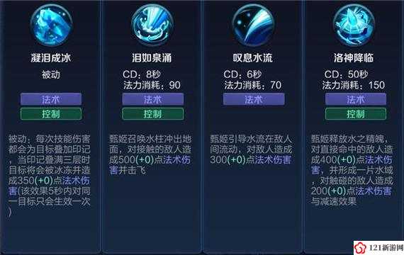 王者荣耀甄姬3V3怎么玩 甄姬3V3打法技巧攻略