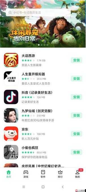 黄金网站app大全oppo：站式下载，热门应用尽在掌握