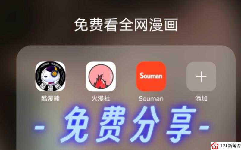 盘点：成品短动漫APP软件大全，穿越热潮，等你来体验