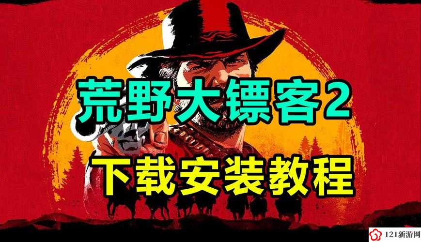 荒野大镖客2云存档怎么关 PC云存档关闭的方法分享