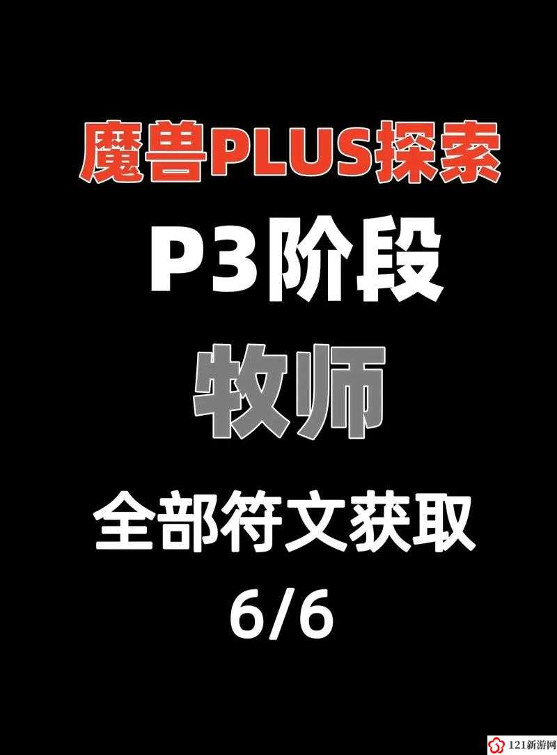 符文工厂5带村民探索需要注意什么 注意事项览