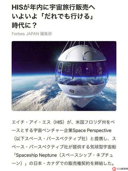 JW7707C 中文字幕：探索未知的宇宙之旅