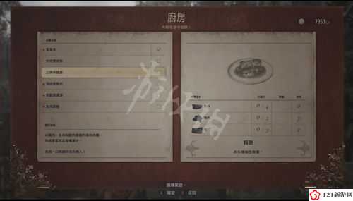 生化危机8极品鸟肉有什么用 详细作用介绍