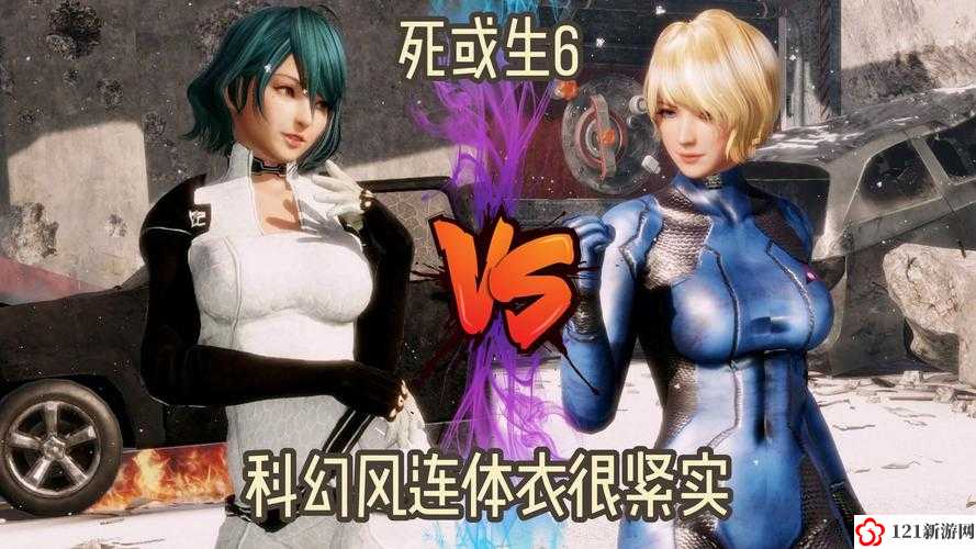 死或生6打衣服技巧 DOA6服装收集方法