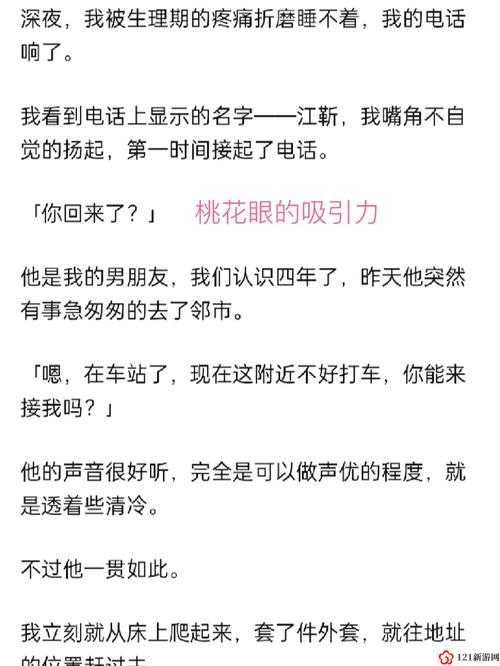 获得超级胬肉系统：小说吸引力的深度解析与探索