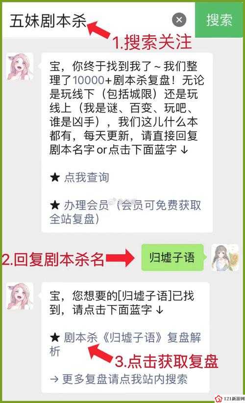 分钟真相是什么 游戏结局解析分享