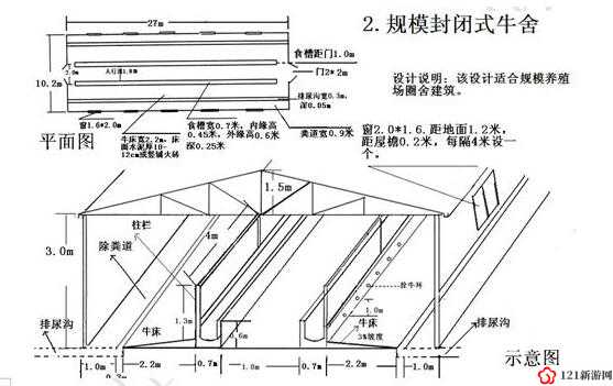 天穗之咲稻姬牛棚怎么建造 建造牛棚的方法介绍