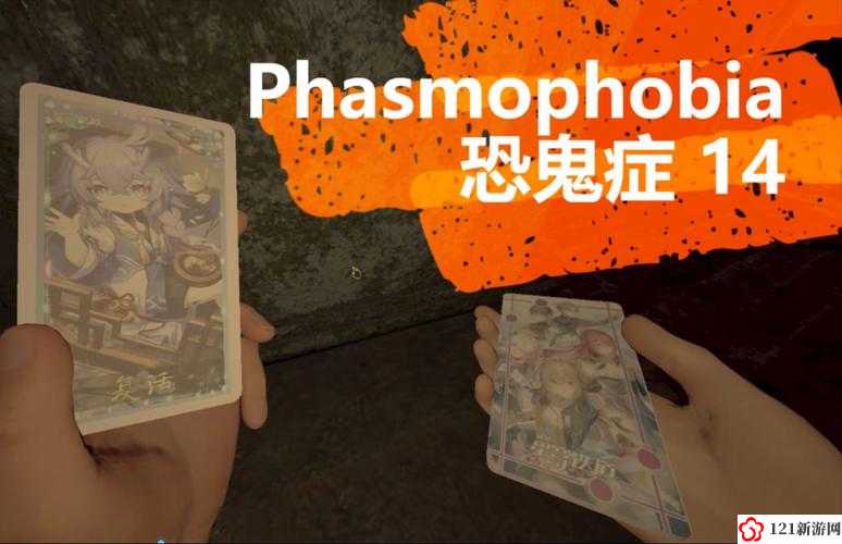 恐鬼症猎鬼任务怎么完成 Phasmophobia猎鬼指南