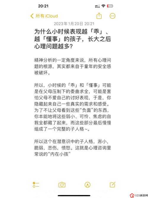 乖，我们换个姿态背后：探究现象背后的心理需求