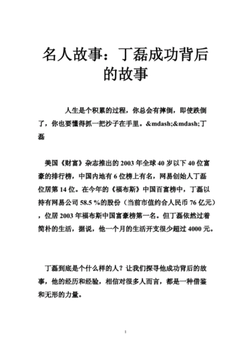 离婚后风云再起：高干TXT背后的故事揭秘