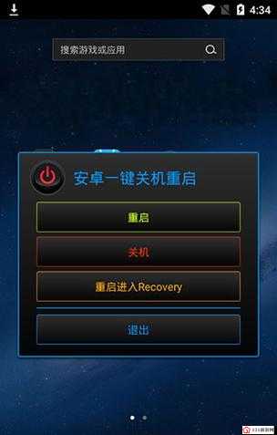 安卓关机 app 有哪些：探索安卓关机 app 的神秘世界