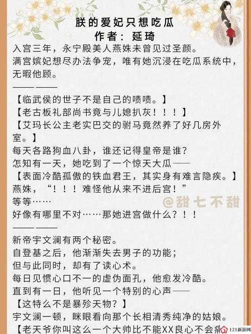 狠撞古言解析：深情激荡，宫斗情深揭秘