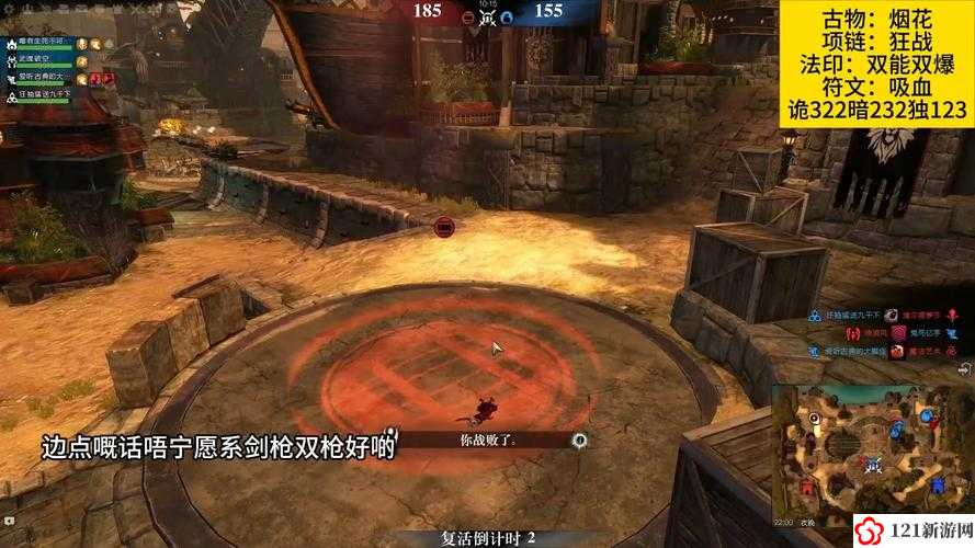 激战 2PvP 玩法解析：成为战场王者的秘诀