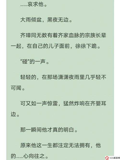 女主共度时光于父子情深古言贴吧之中