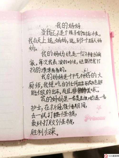 我学生的妈妈双字 ID 免费：免费获取，畅享资源