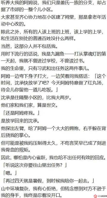 被夹在中间当磨心最后会怎样收藏量突然暴涨：揭秘背后的故事