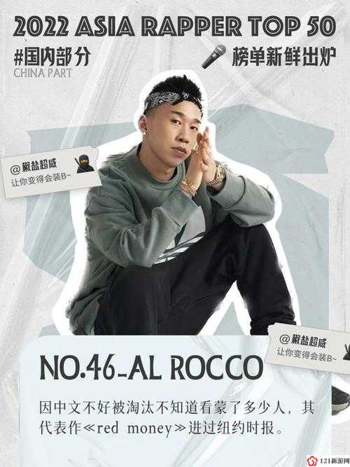 仙踪林Rapper风华再现：19岁热力歌曲背后的潮流之力