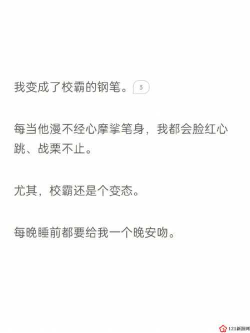 校霸犯错被学霸罚带钢笔去上课：谁能笑到最后