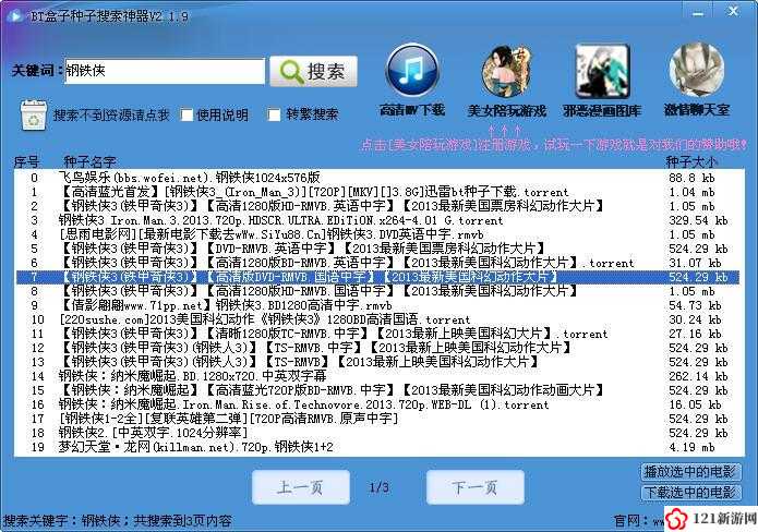 BT Kitty专业BT种子搜索神器：高效搜索，轻松下载资源利器