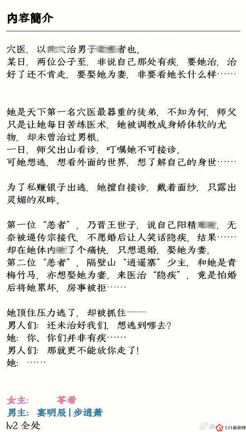 穴医传承：古今医术之韵，她逃不开的医术奇缘