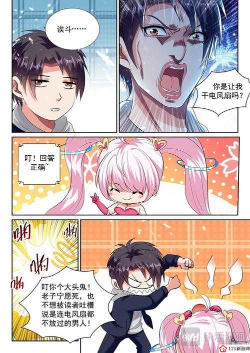 清晰妖精漫画：免费登录，精彩内容触即达