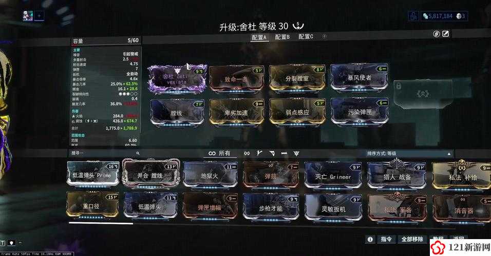 warframe星际战甲阴影怎么配卡 阴影mod配置简介