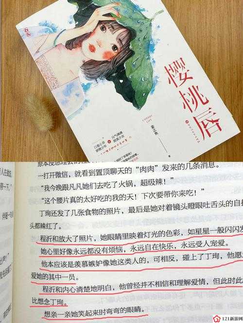 潋滟txt 奶糖不甜：掀起网络文学的神秘面纱