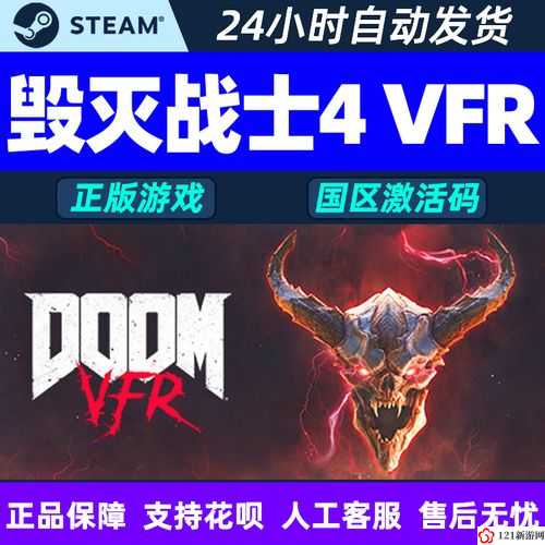 毁灭战士VFR成就一览 毁灭战士VFR有哪些成就