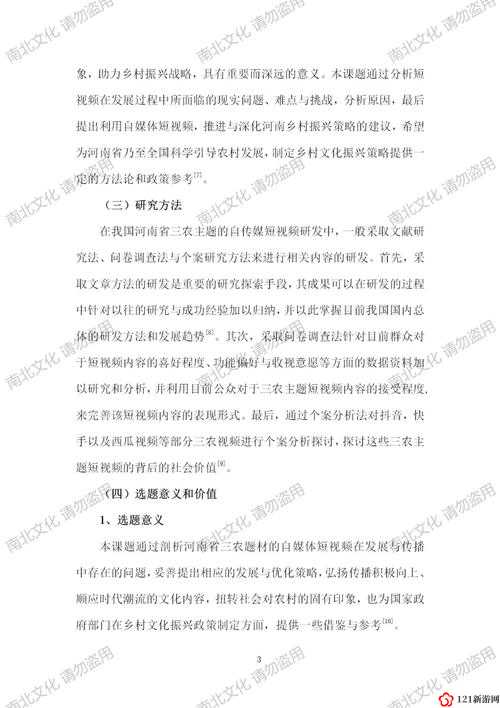 成品短视频下载网站有哪些：成为网络热门话题，引发广泛关注