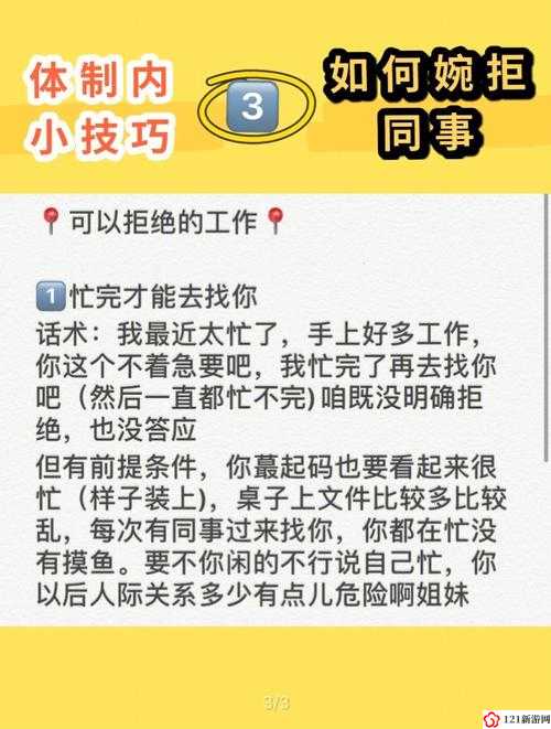 从拒绝到接受：交换成功的引导方法