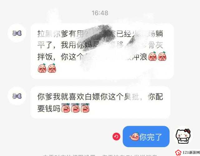 老公亲我的小花园爆火，女主播白嫖引热议，网友热议不断