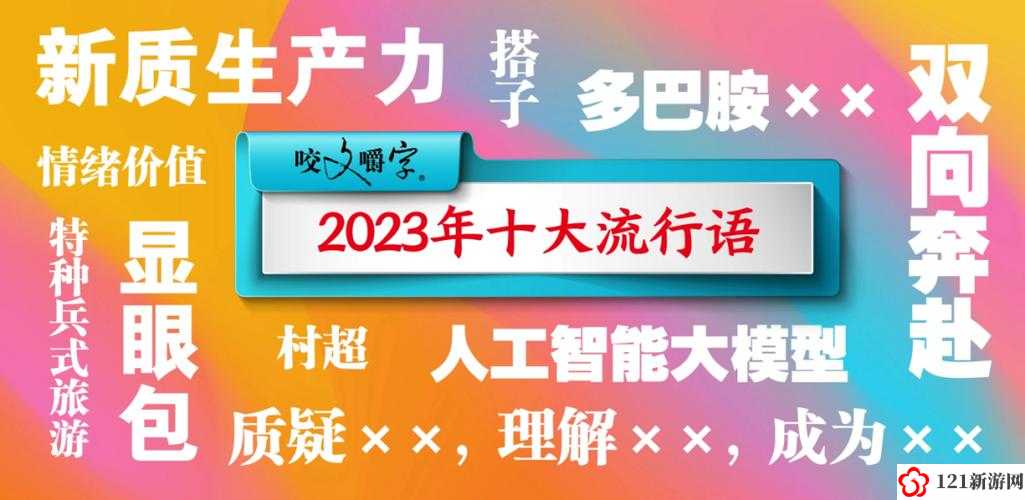 小扫货水能么多叫出来骨科：揭秘网络热词背后的神秘力量