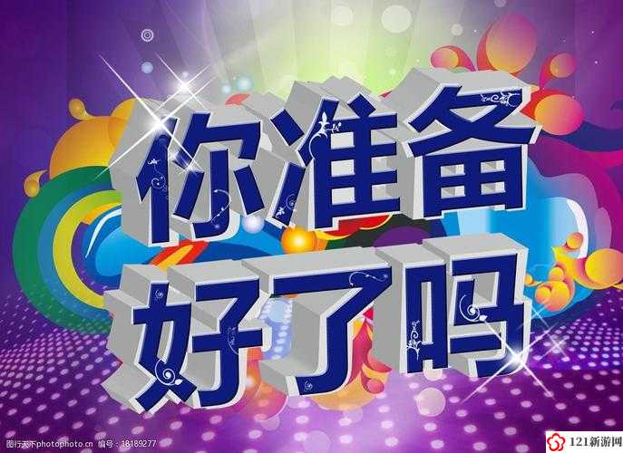 日韩一卡 2 卡 3 卡新区乱码来袭：新体验，你准备好了吗？