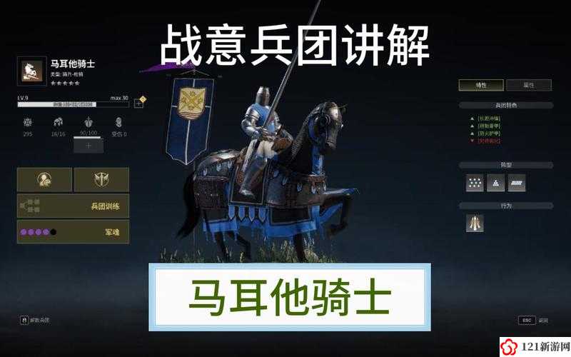 战意马耳他步行骑士怎么玩 步行骑士兵种玩法