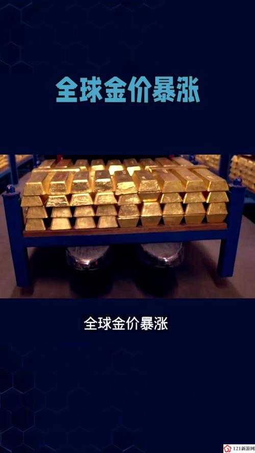 黄金网站免费下载安装：掀起财富增值新风暴