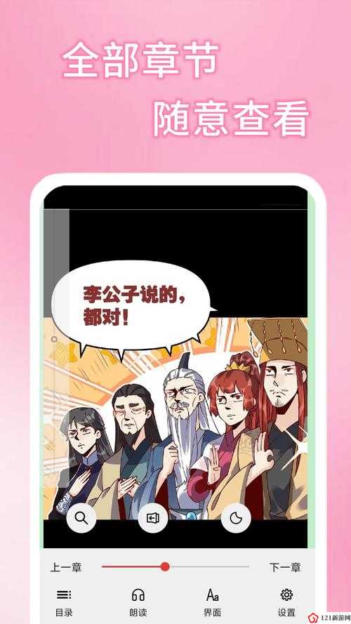 51漫画免费漫画页面漫画弹窗：引领漫画新潮流