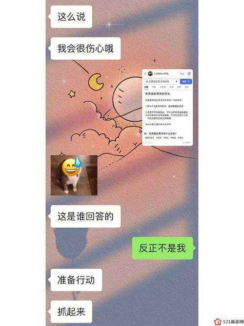 男朋友让我抓他小兄弟：背后的隐秘心思与情感纠葛