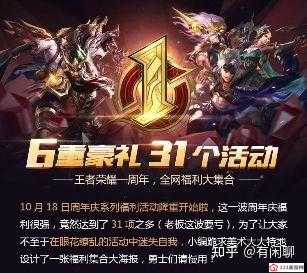 王者荣耀周年庆活动有什么 王者荣耀1周年庆活动介绍