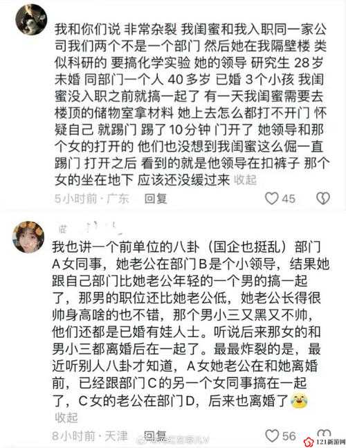 51 吃瓜内涵段子：震惊这是你从未见过的全新版本