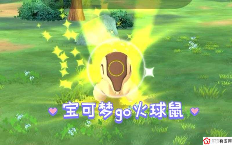 精灵宝可梦go火球鼠在哪里 pokemon go火球鼠坐标介绍