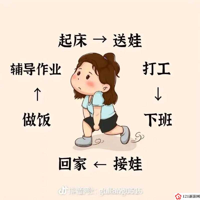 如何看待女性下班后仍要做家务？