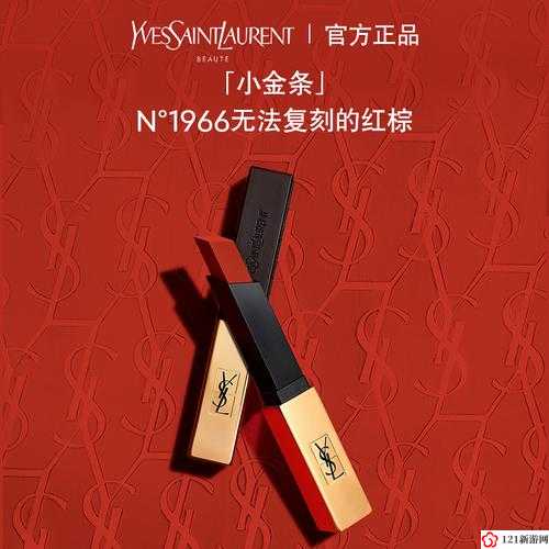 YSL 千人千色 AE86V9 口红：时尚与个性的完美结合