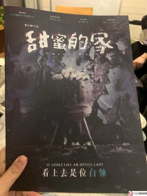 看门狗2甜蜜的家怎么过 甜蜜的家过法解析攻略