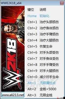 WWE2K18修改器使用方法 WWE2K18修改器怎么用