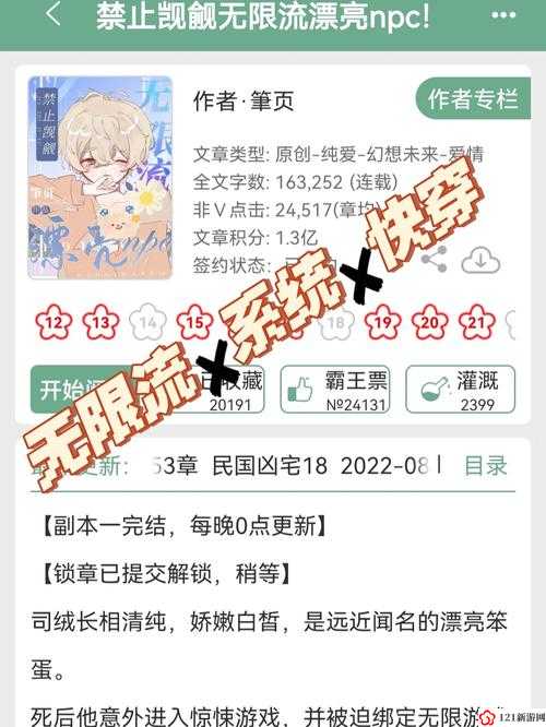 m 大无限流 NPC 训练营 CP：热血冒险之旅