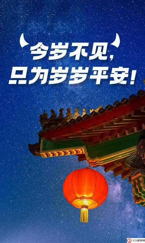 岁岁常欢愉：愿你新年胜旧年